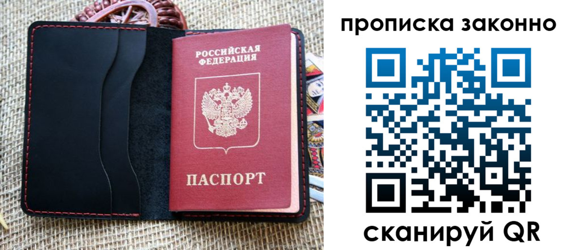 прописка от собственника в Светлом