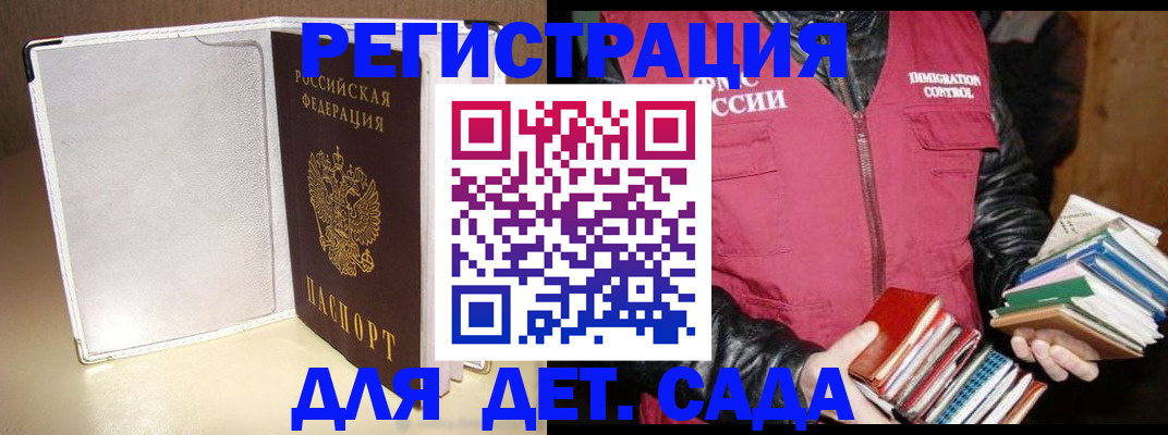 временная регистрация адрес в Светлом