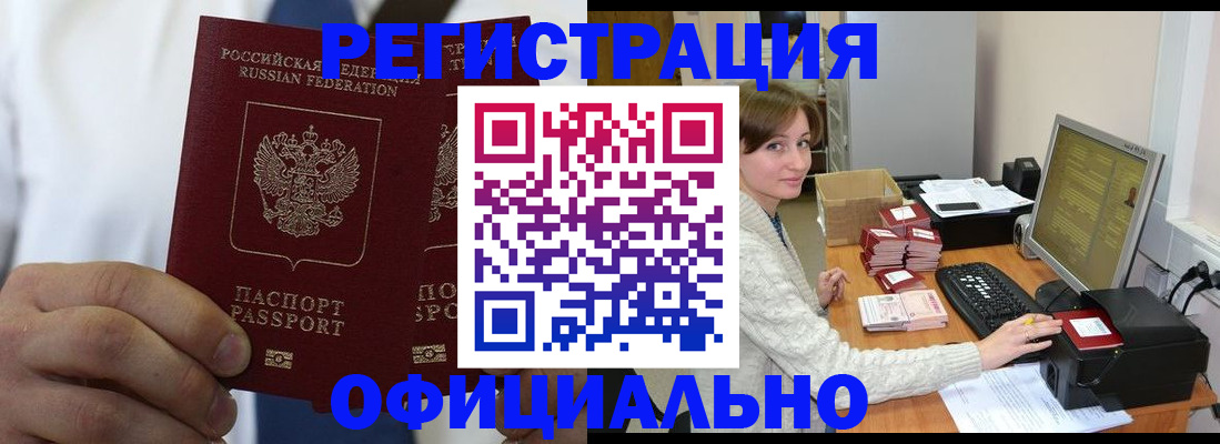 прописка для школы в Светлом