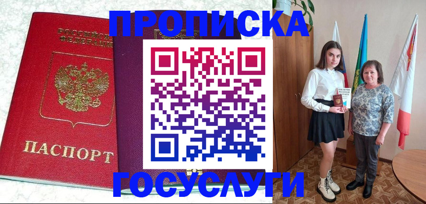 найти адрес прописки в Светлом