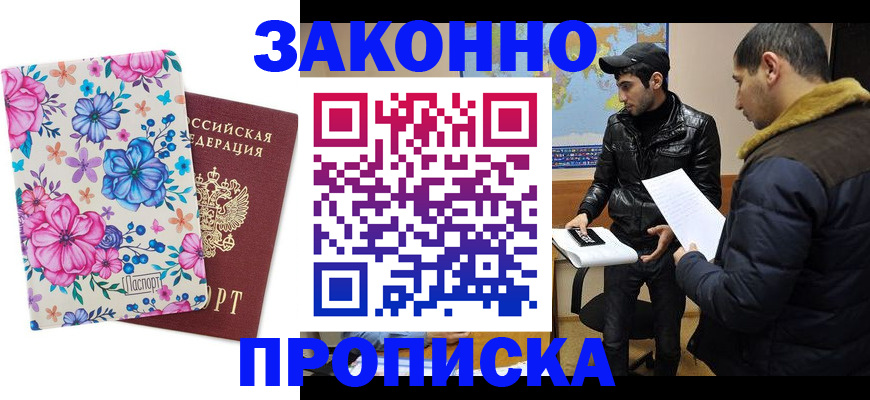 где прописаться в Светлом