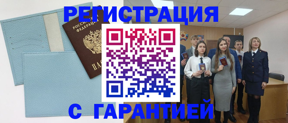 прописка законно в Светлом