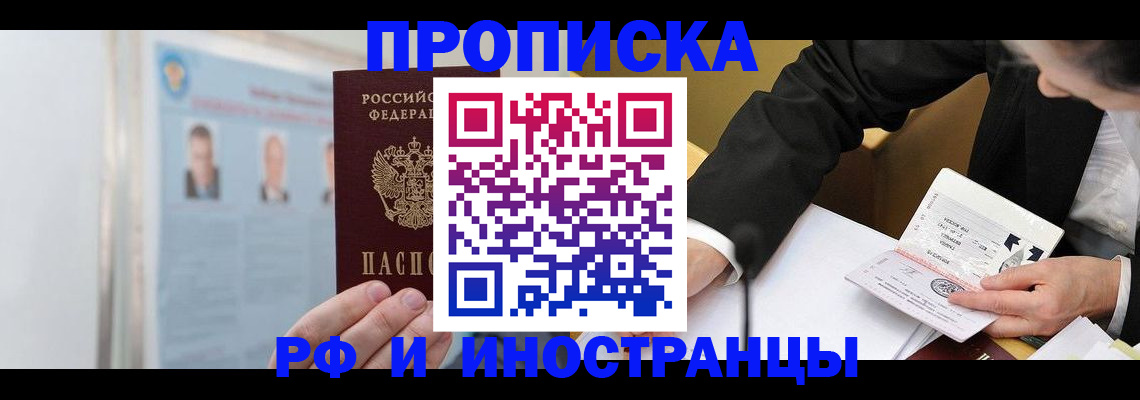 временная регистрация госуслуги в Светлом