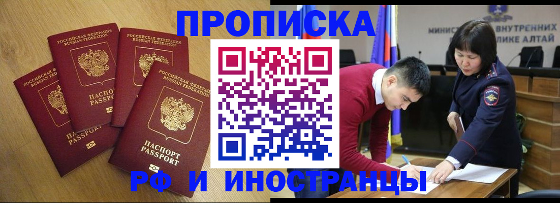 где прописаться в Светлом